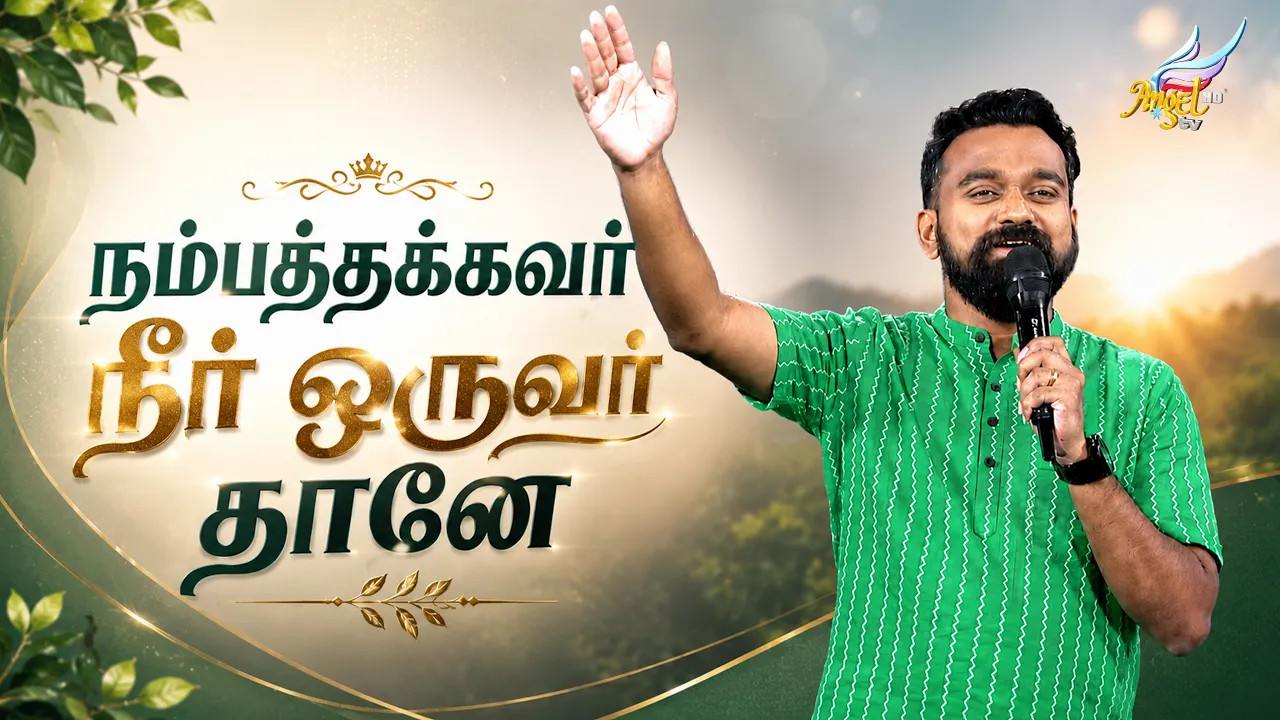 ஆராதிப்போம் நாம் ஆராதிப்போம் (Let's Worship) 🙌
